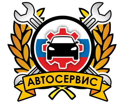 АвтоСервис Логотип